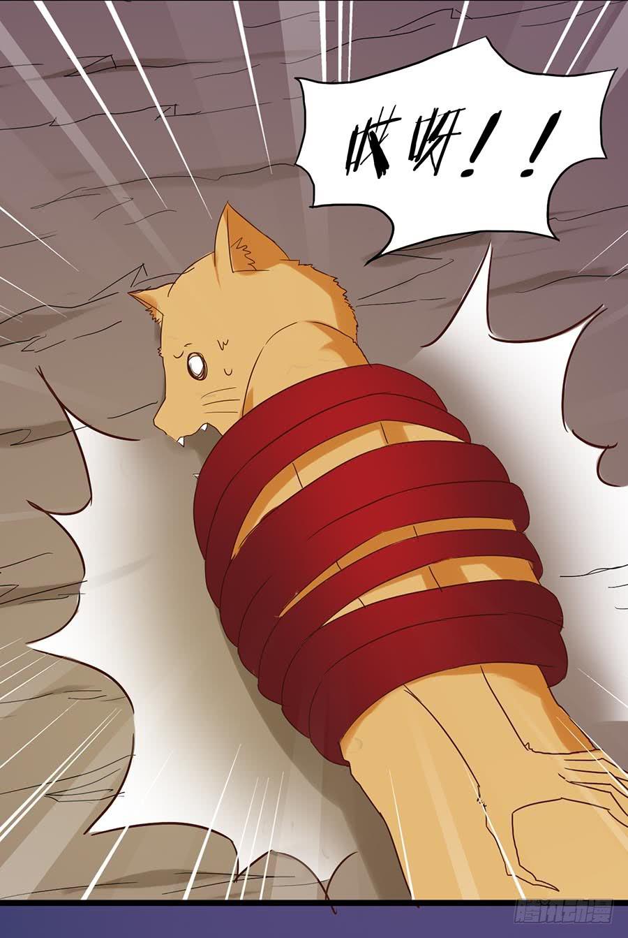 Part25&middot;狐妖的过去之卷（三(1/2)-第138话