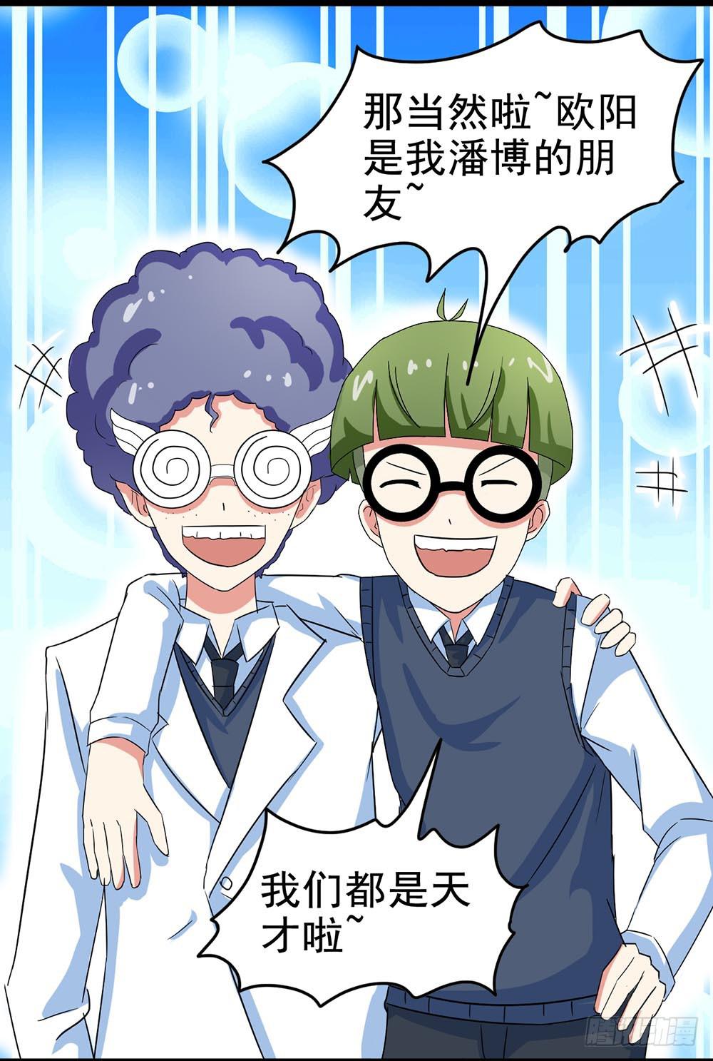 Part26&middot;食梦独角兽（一）(1/2)-第140话