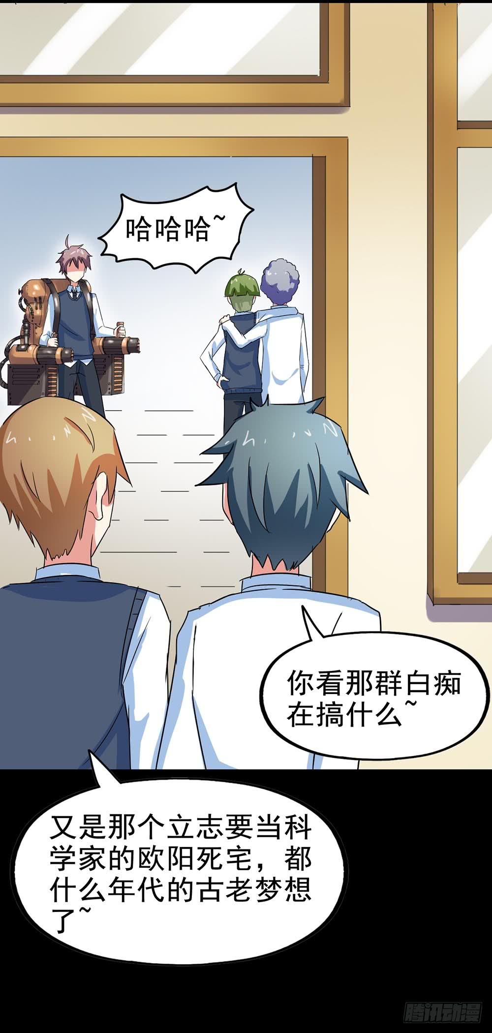 Part26&middot;食梦独角兽（一）(1/2)-第140话