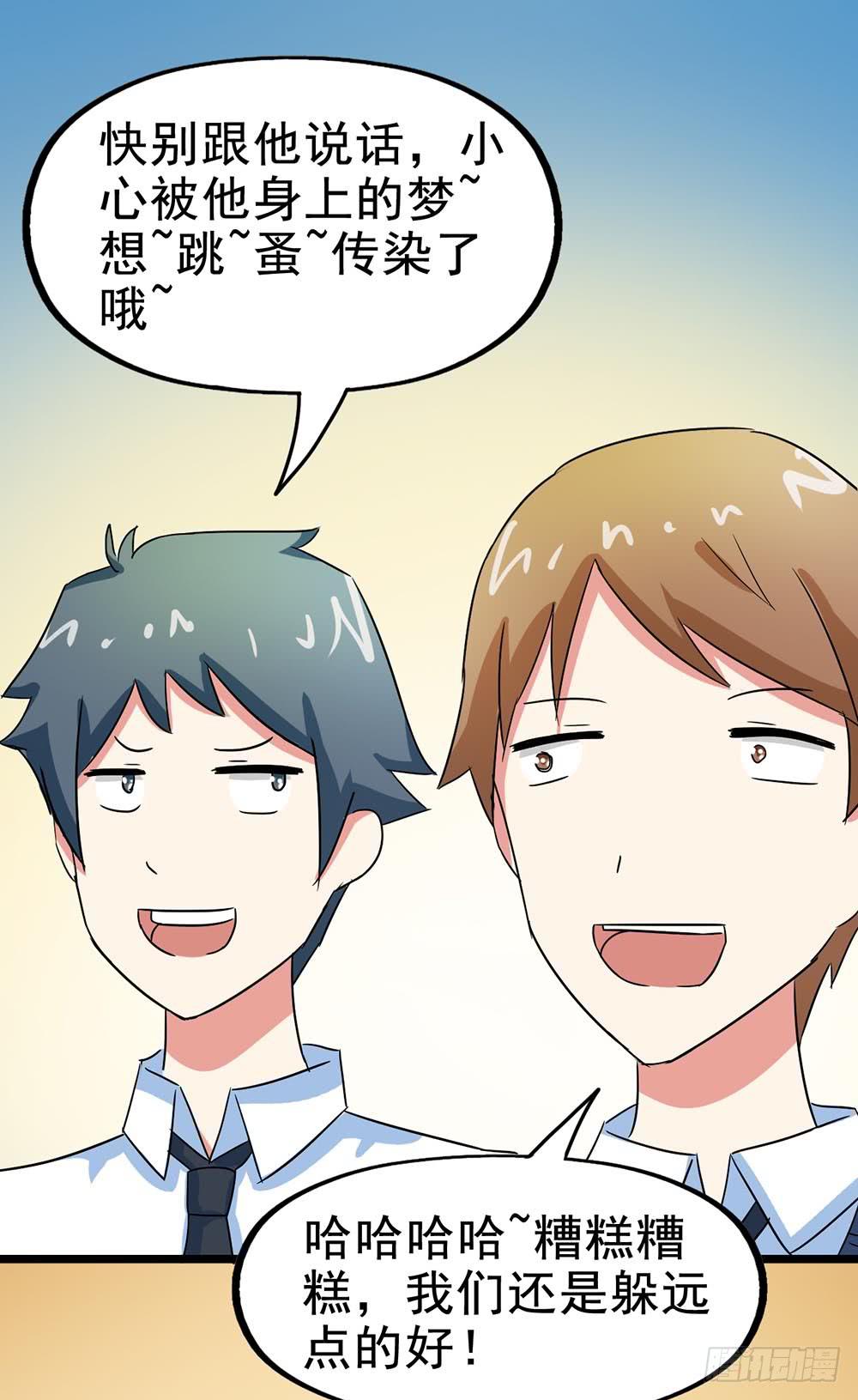 Part26&middot;食梦独角兽（一）(1/2)-第140话