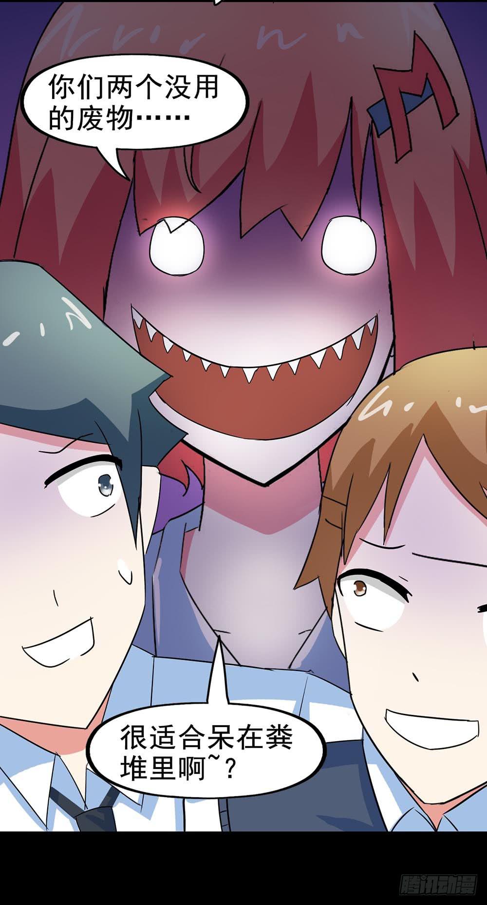 Part26&middot;食梦独角兽（一）(1/2)-第140话