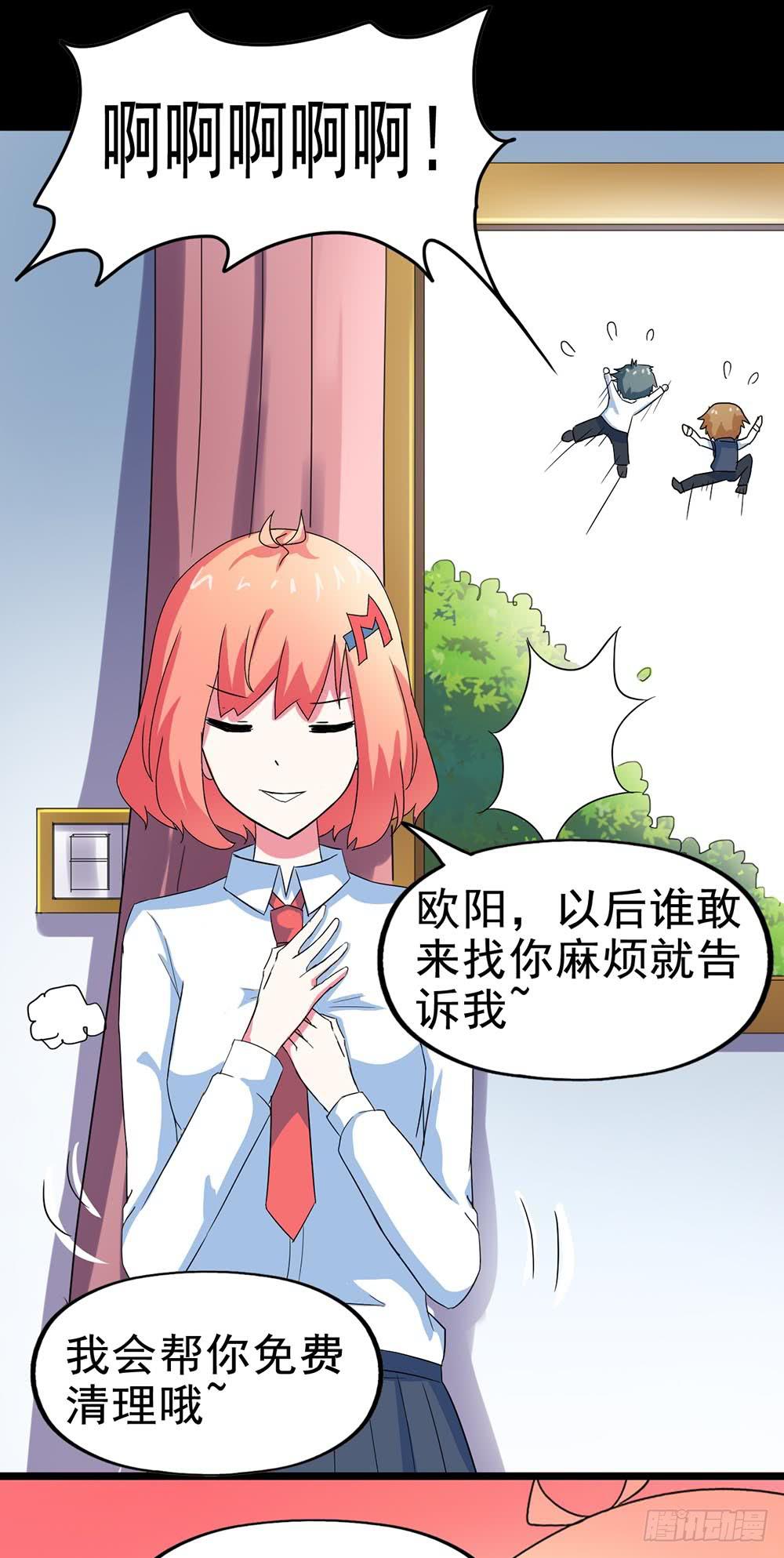 Part26&middot;食梦独角兽（一）(1/2)-第140话