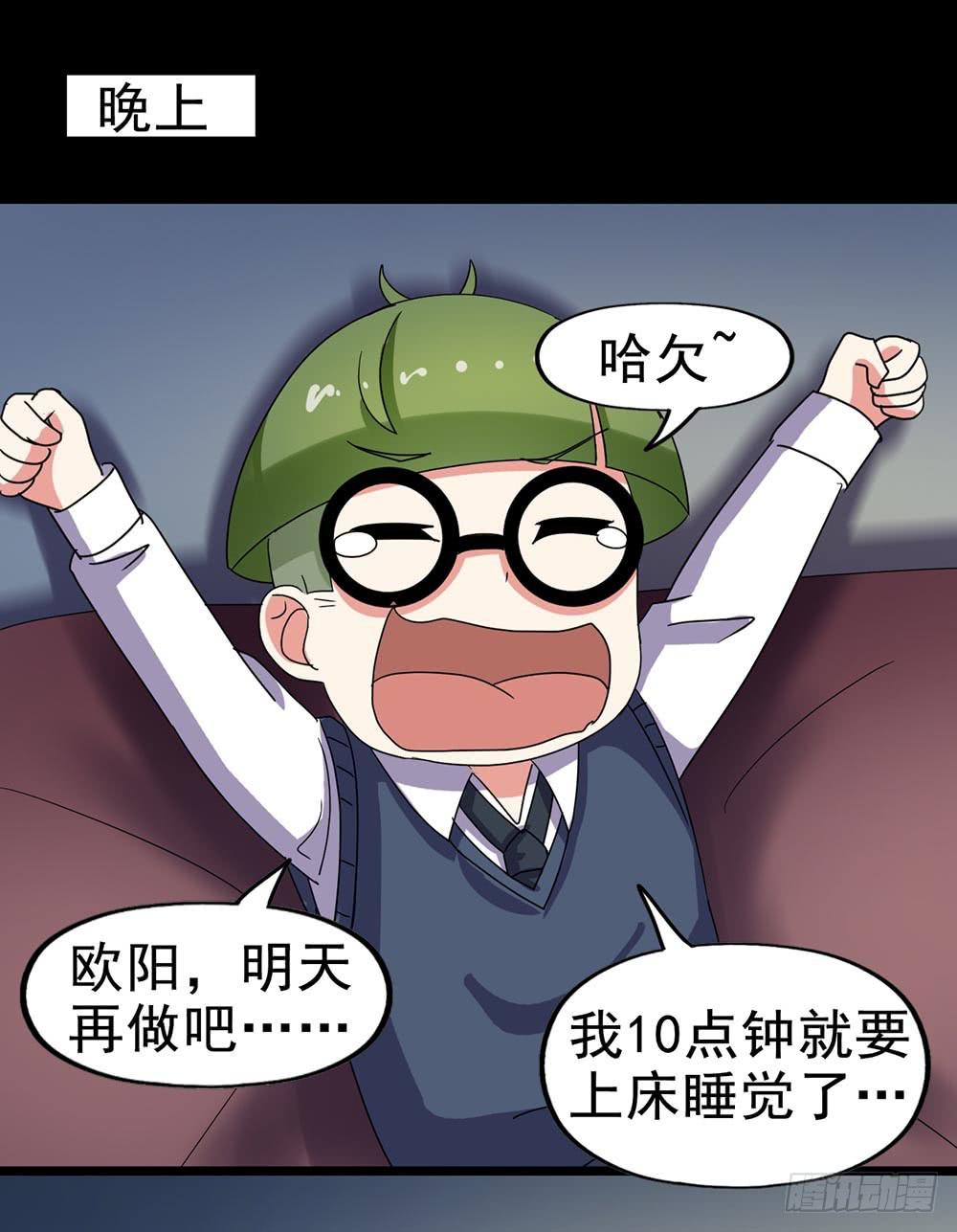 Part26&middot;食梦独角兽（一）(1/2)-第140话