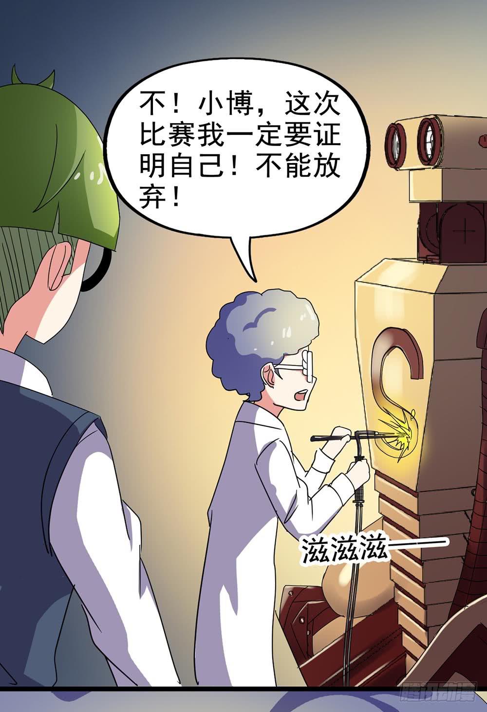 Part26&middot;食梦独角兽（一）(1/2)-第140话