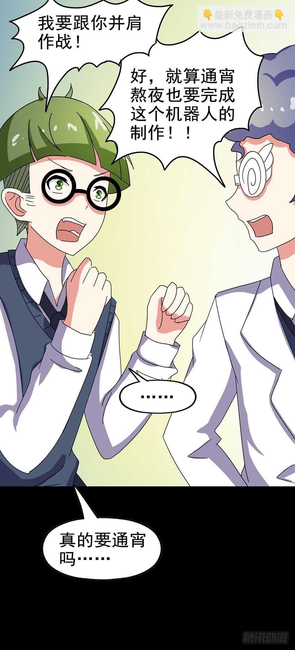 Part26&middot;食梦独角兽（一）(1/2)-第140话