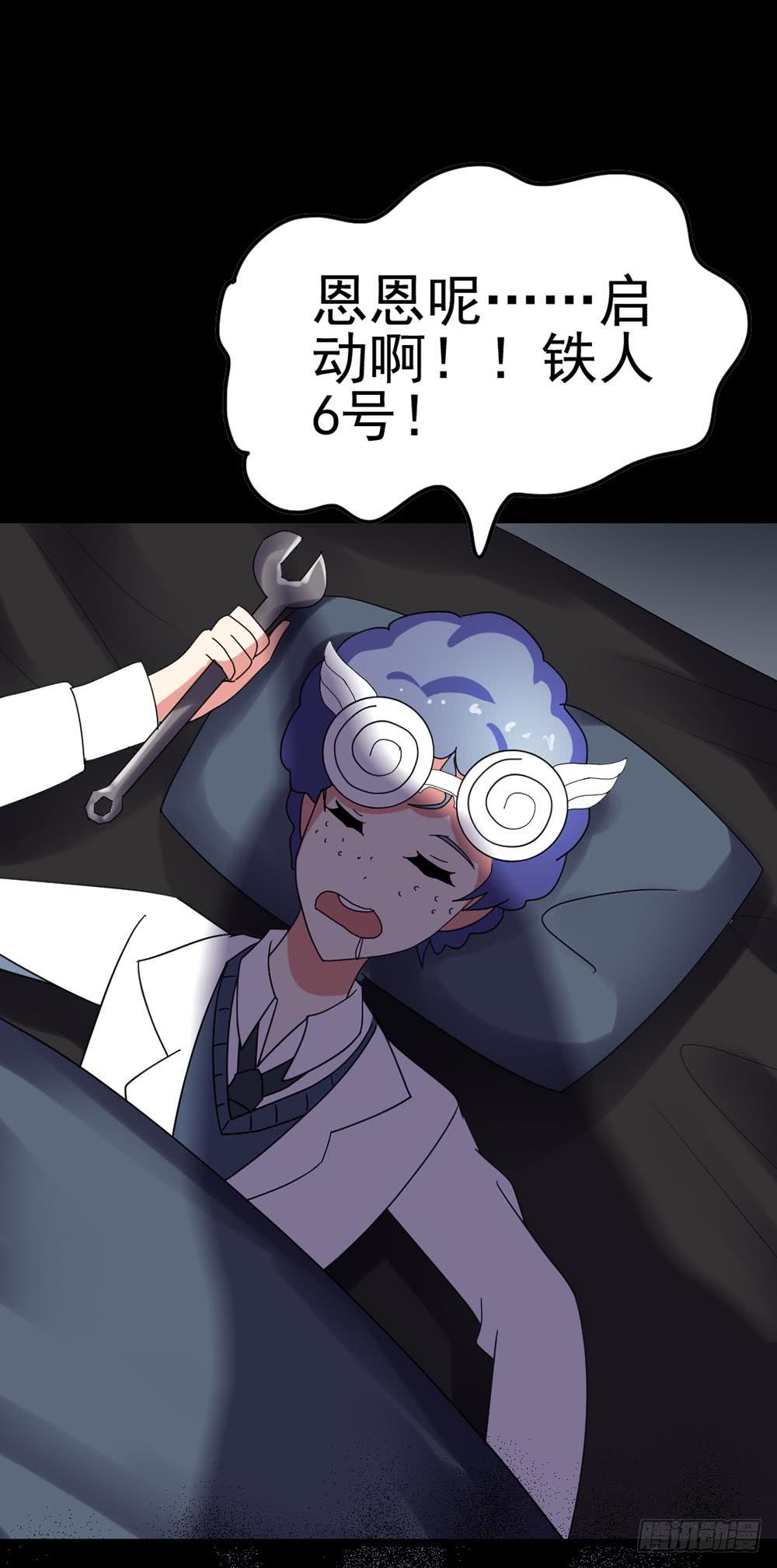 Part26&middot;食梦独角兽（一）(1/2)-第140话