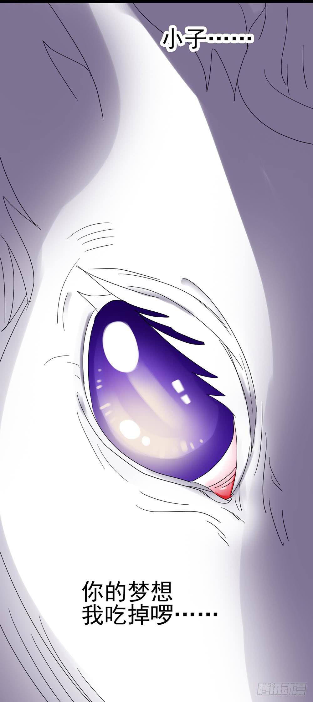 Part26&middot;食梦独角兽（一）(1/2)-第140话