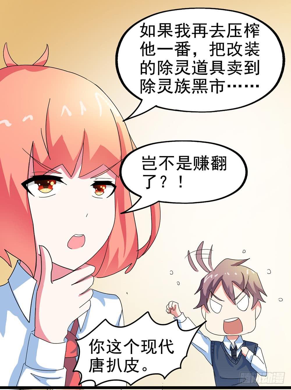 Part26&middot;食梦独角兽（一）(1/2)-第140话