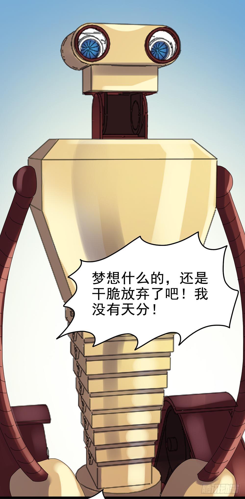 Part26&middot;食梦独角兽（一）(1/2)-第140话