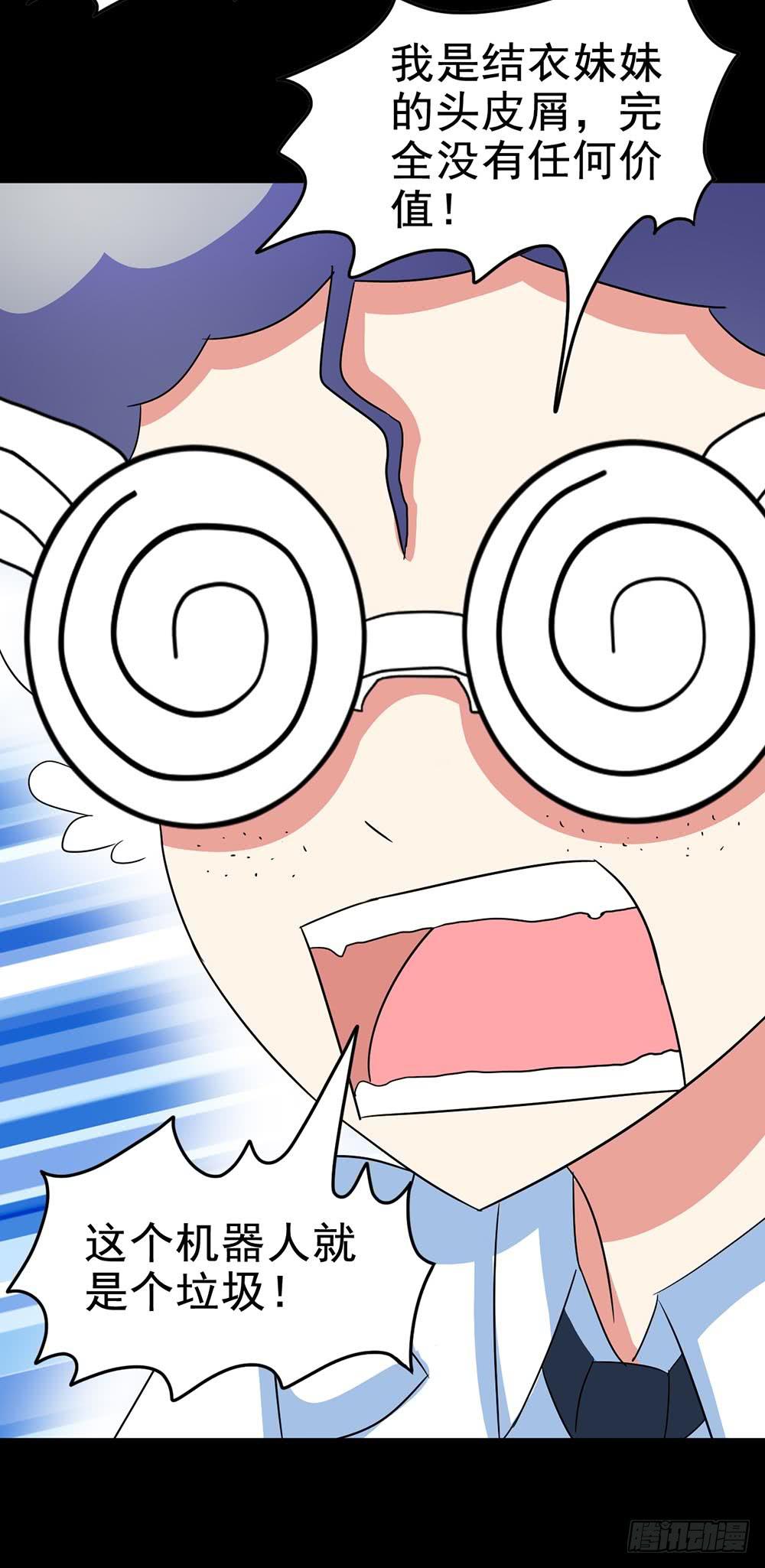 Part26&middot;食梦独角兽（一）(1/2)-第140话