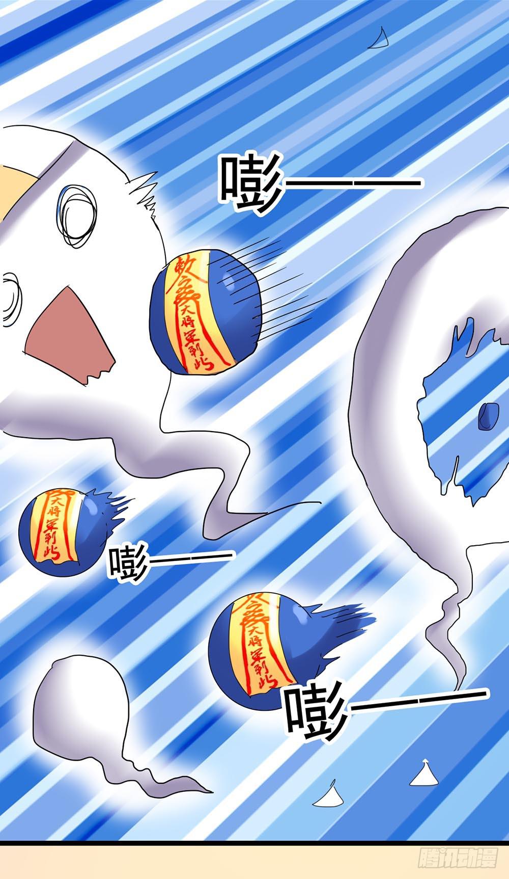 Part26&middot;食梦独角兽（一）(1/2)-第140话