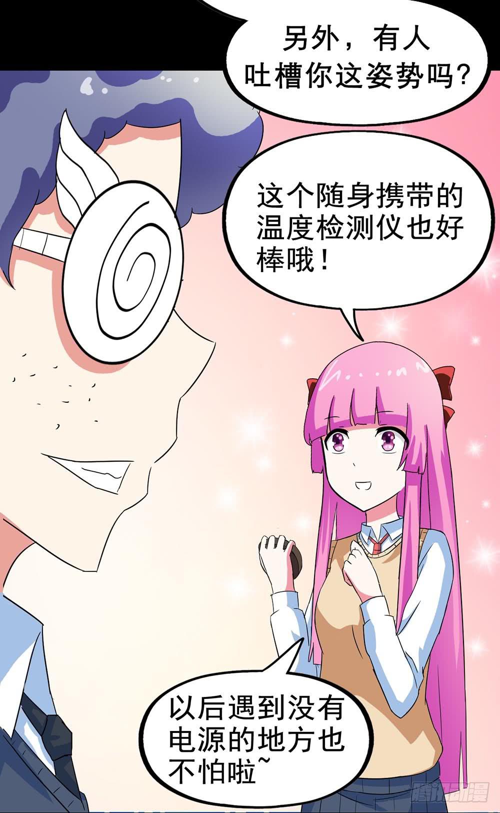 Part26&middot;食梦独角兽（一）(1/2)-第140话