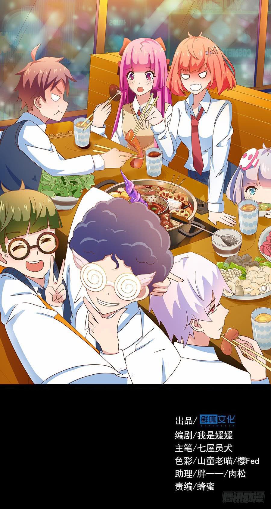 Part26&middot;食梦独角兽（三）(1/2)-第142话