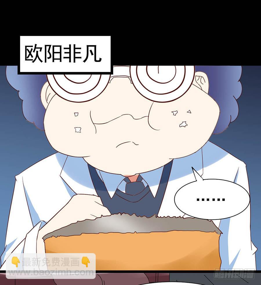 Part26&middot;食梦独角兽（三）(1/2)-第142话