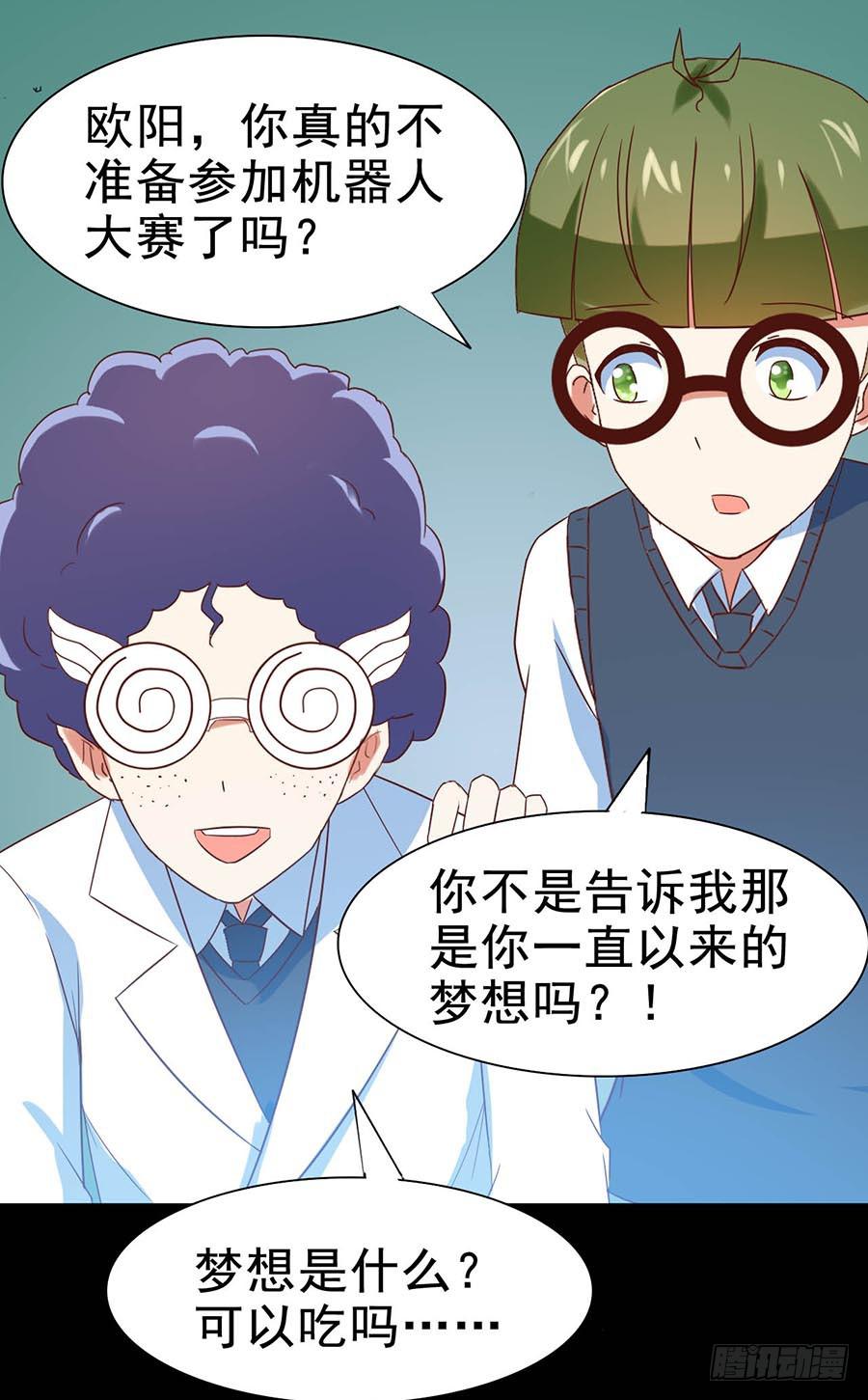 Part26&middot;食梦独角兽（三）(1/2)-第142话