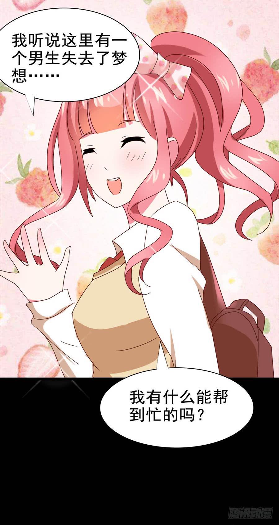 Part26&middot;食梦独角兽（三）(1/2)-第142话