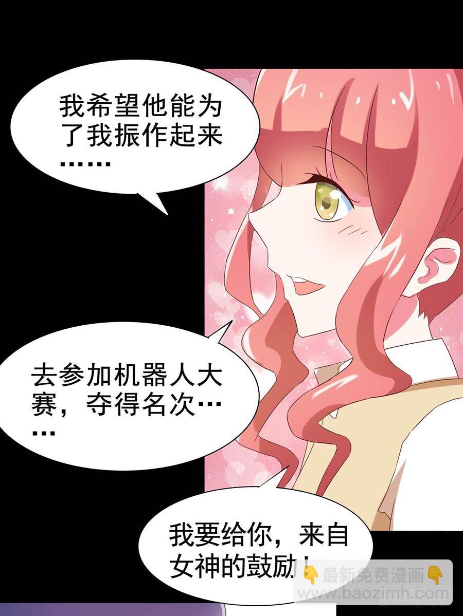 Part26&middot;食梦独角兽（三）(1/2)-第142话