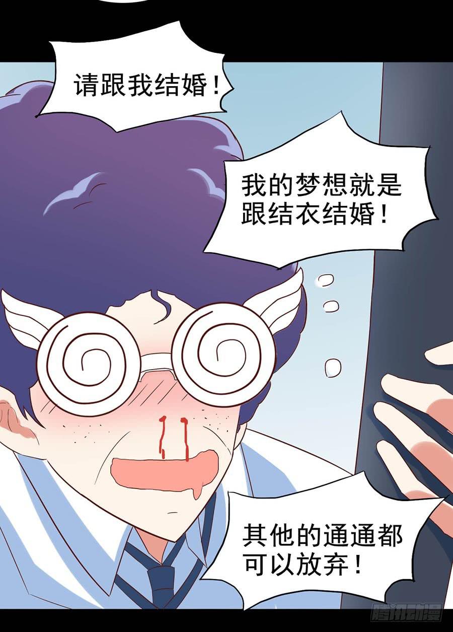 Part26&middot;食梦独角兽（三）(1/2)-第142话