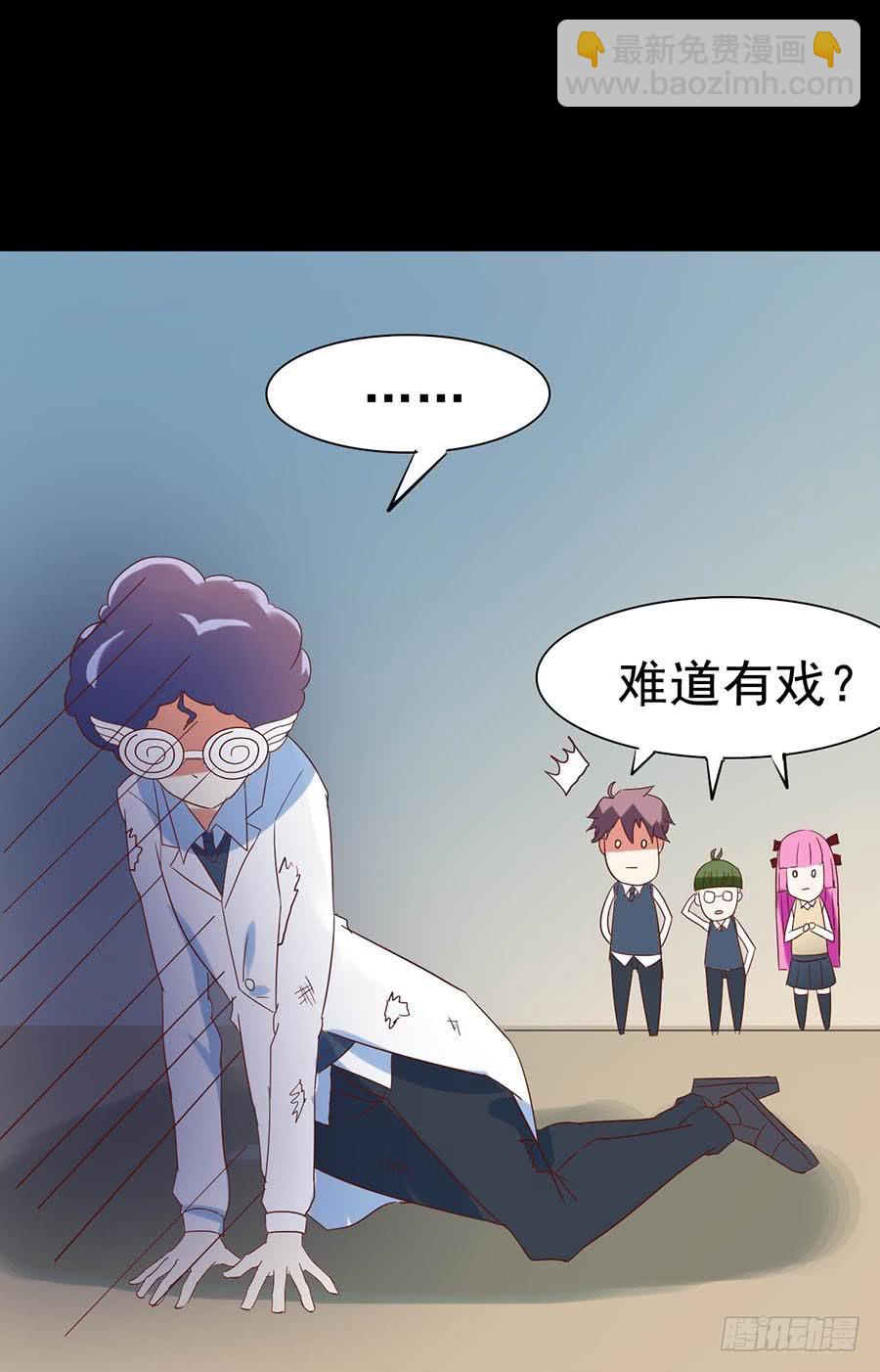 Part26&middot;食梦独角兽（三）(1/2)-第142话