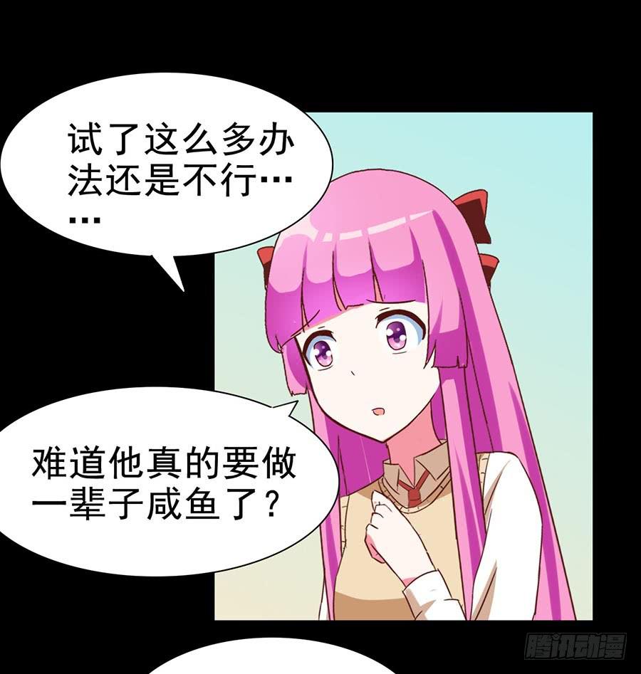 Part26&middot;食梦独角兽（三）(1/2)-第142话