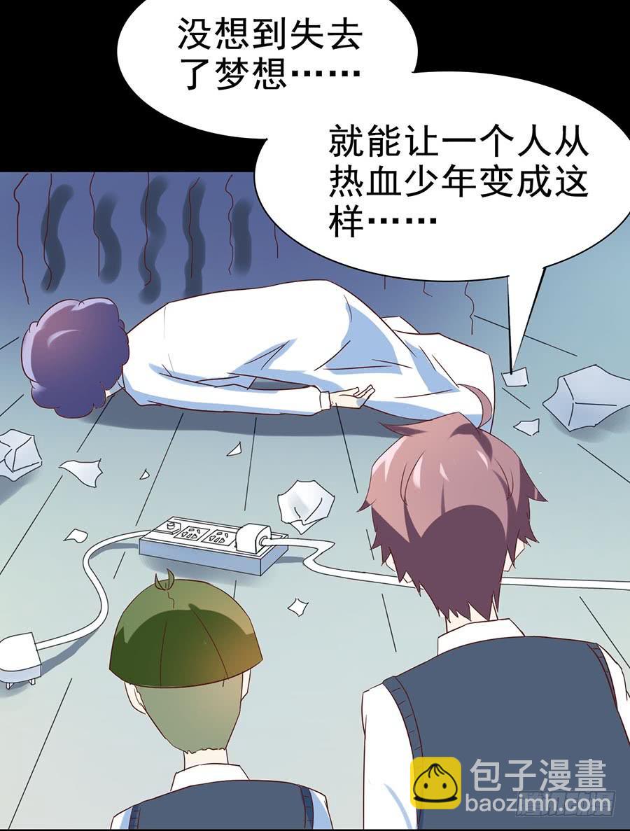 Part26&middot;食梦独角兽（三）(1/2)-第142话