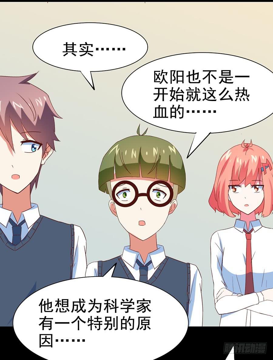 Part26&middot;食梦独角兽（三）(1/2)-第142话