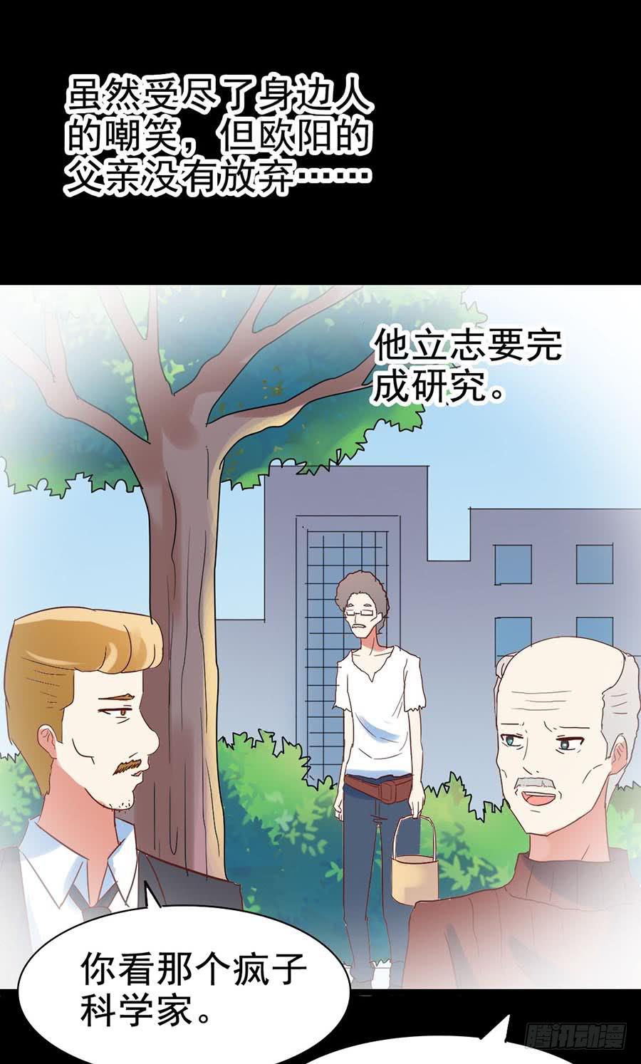 Part26&middot;食梦独角兽（三）(1/2)-第142话