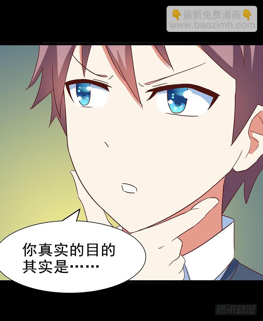 Part26&middot;食梦独角兽（三）(1/2)-第142话