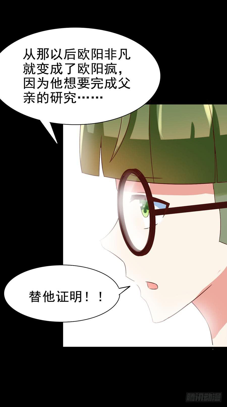 Part26&middot;食梦独角兽（三）(1/2)-第142话