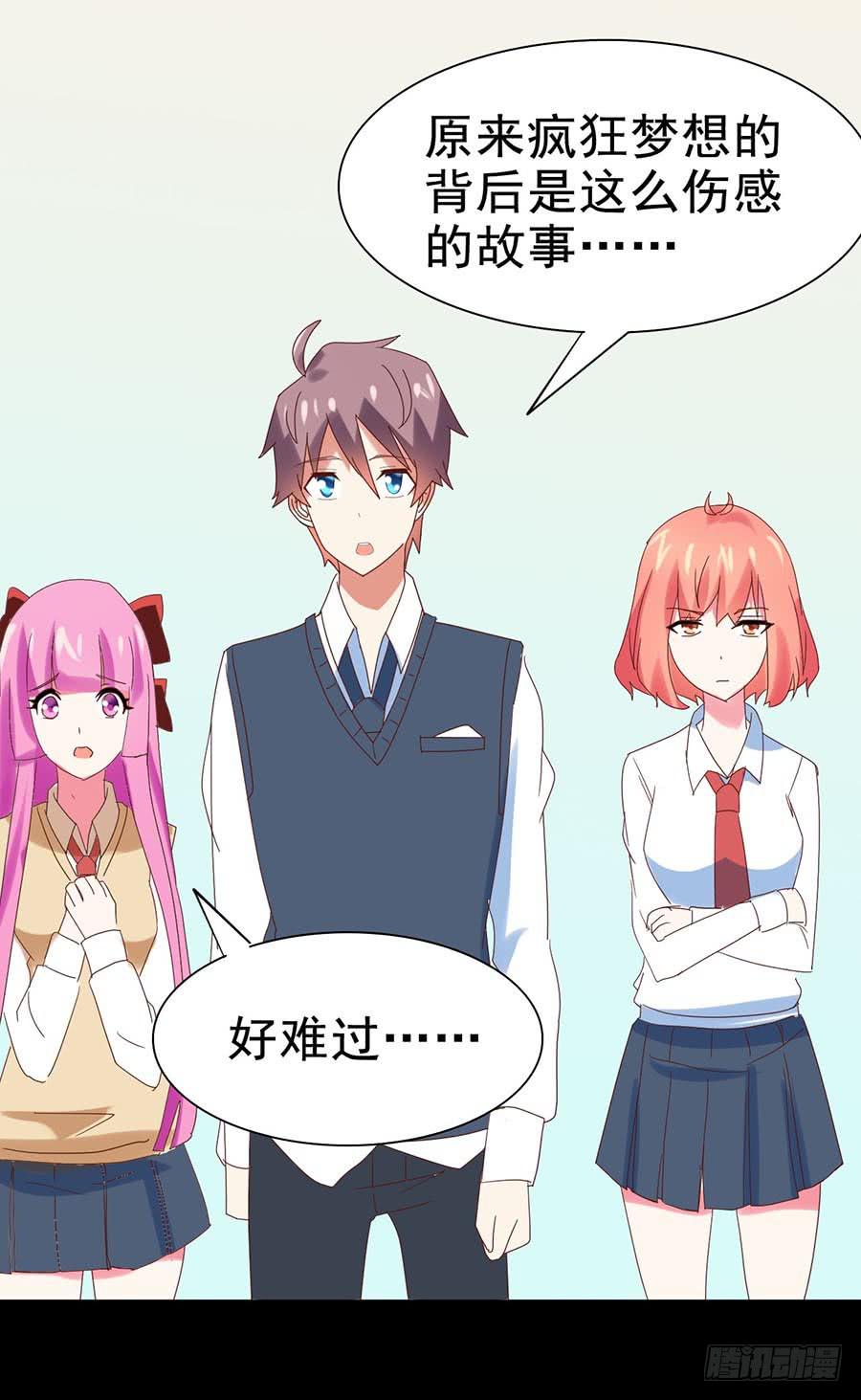 Part26&middot;食梦独角兽（三）(1/2)-第142话