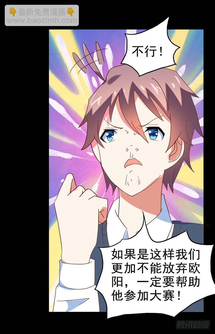 Part26&middot;食梦独角兽（三）(1/2)-第142话