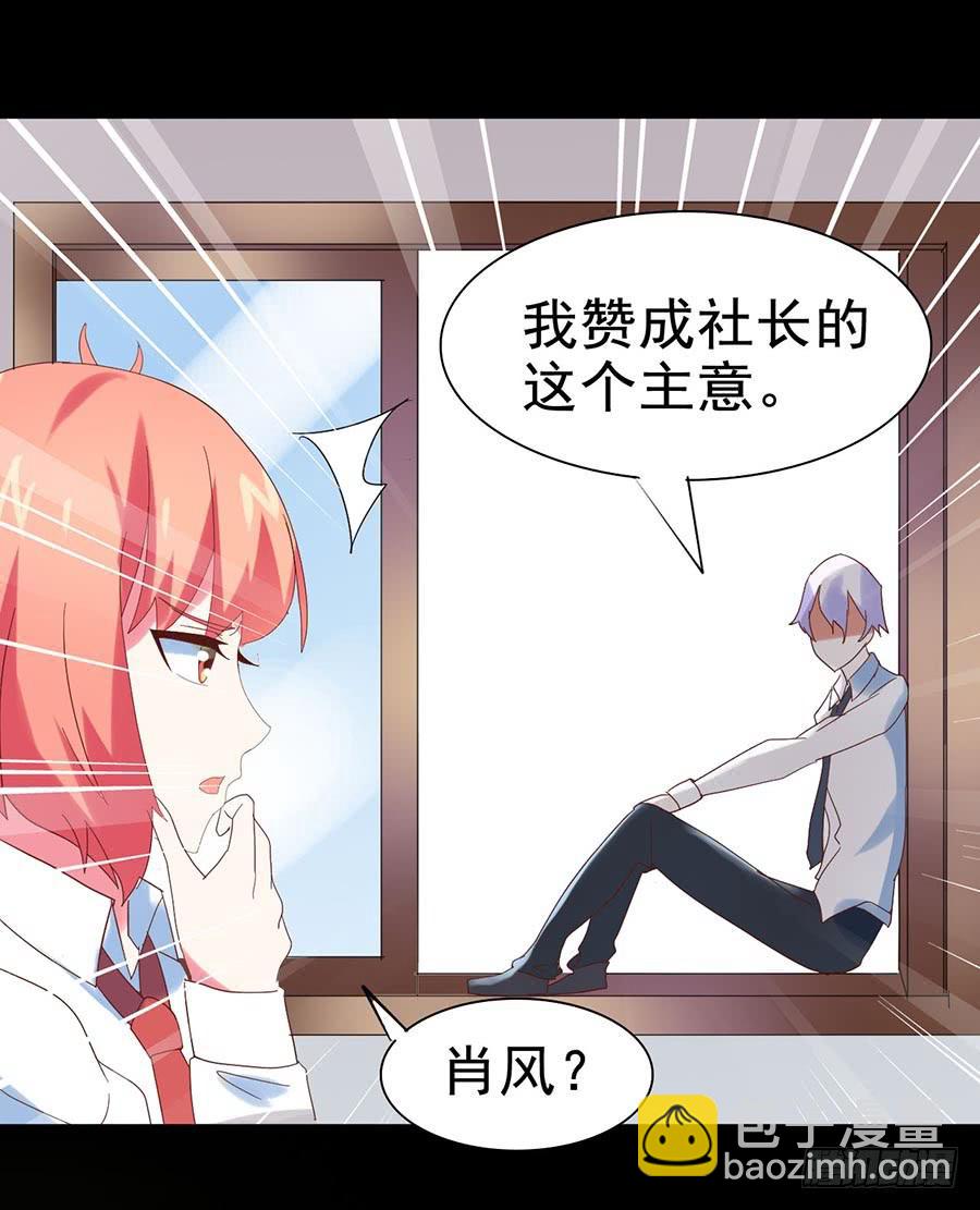 Part26&middot;食梦独角兽（三）(1/2)-第142话