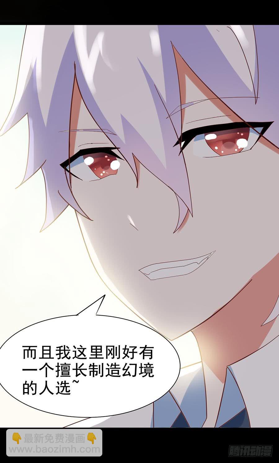 Part26&middot;食梦独角兽（三）(1/2)-第142话