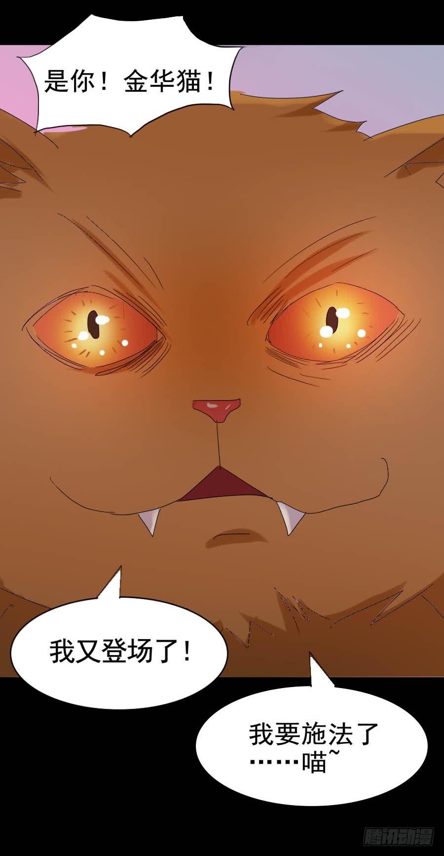 Part26&middot;食梦独角兽（三）(1/2)-第142话