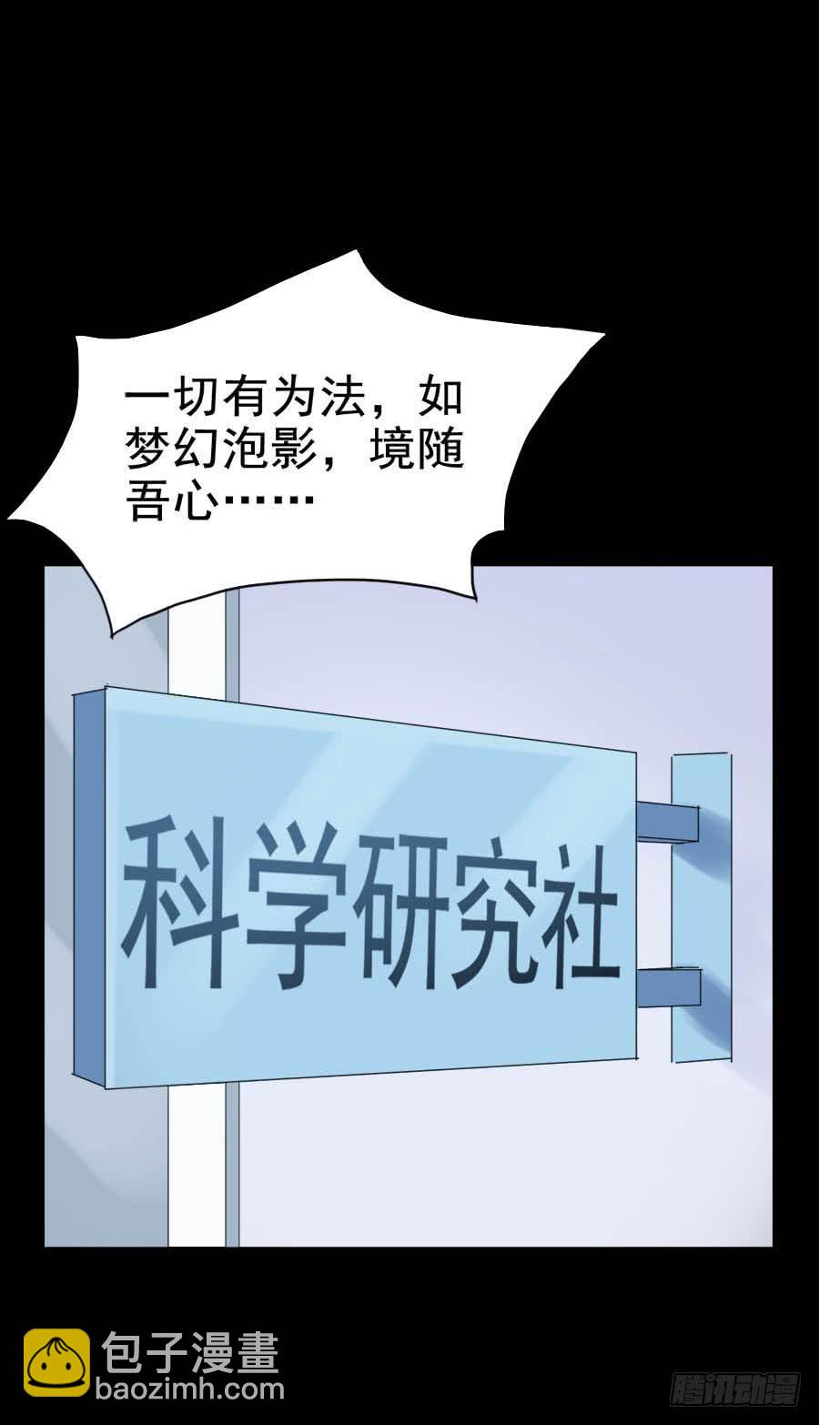 Part26&middot;食梦独角兽（三）(1/2)-第142话