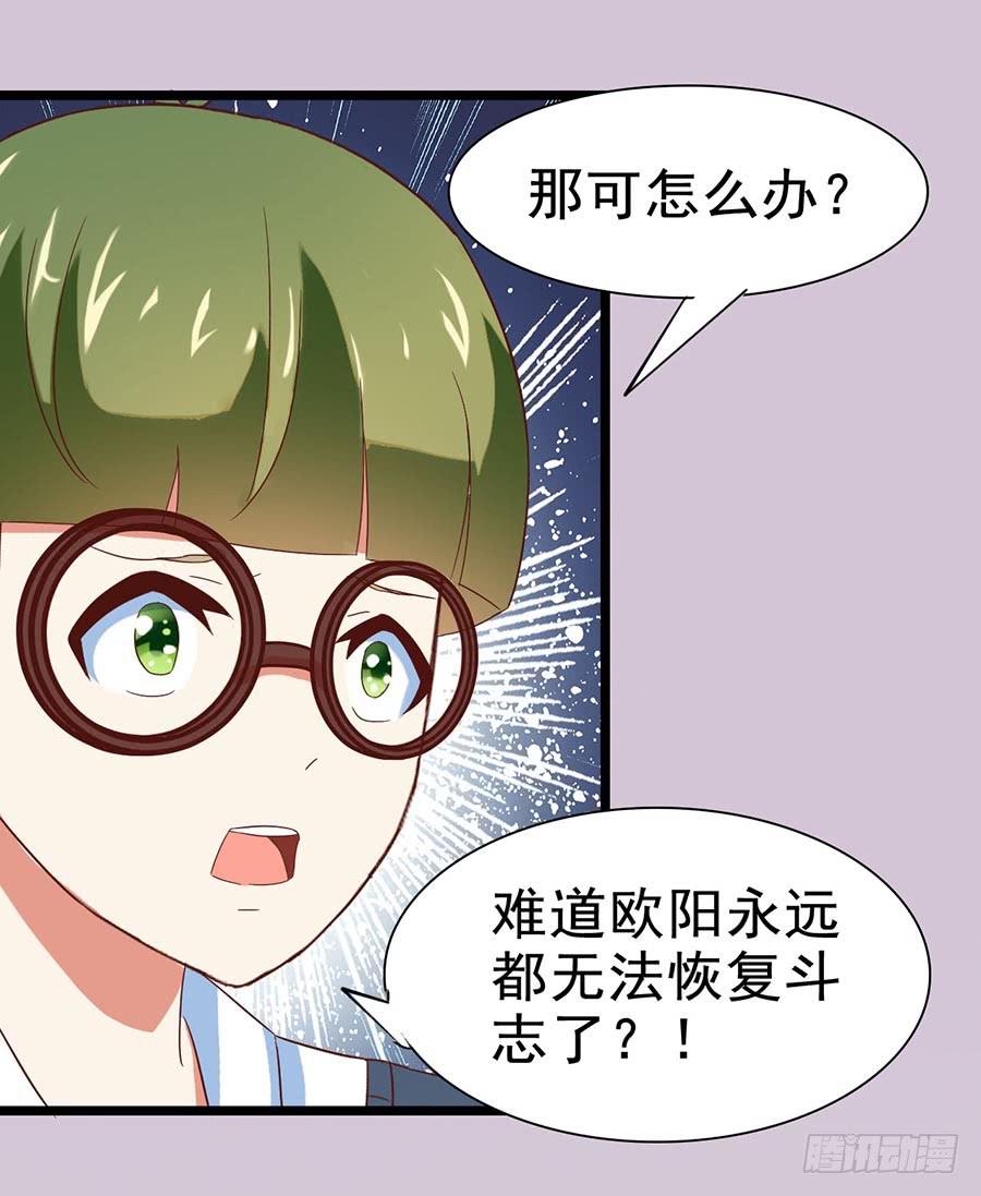 Part26&middot;食梦独角兽（三）(1/2)-第142话