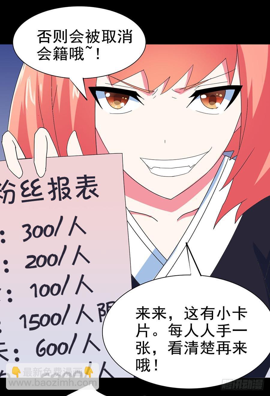 Part27&middot;妖怪一目五之卷（一(1/2)-第144话