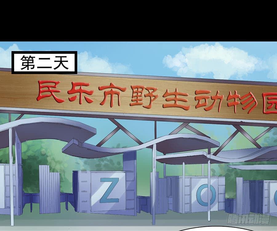 惡靈調教女王 - Part27·妖怪一目五之卷（一(1/2) - 5