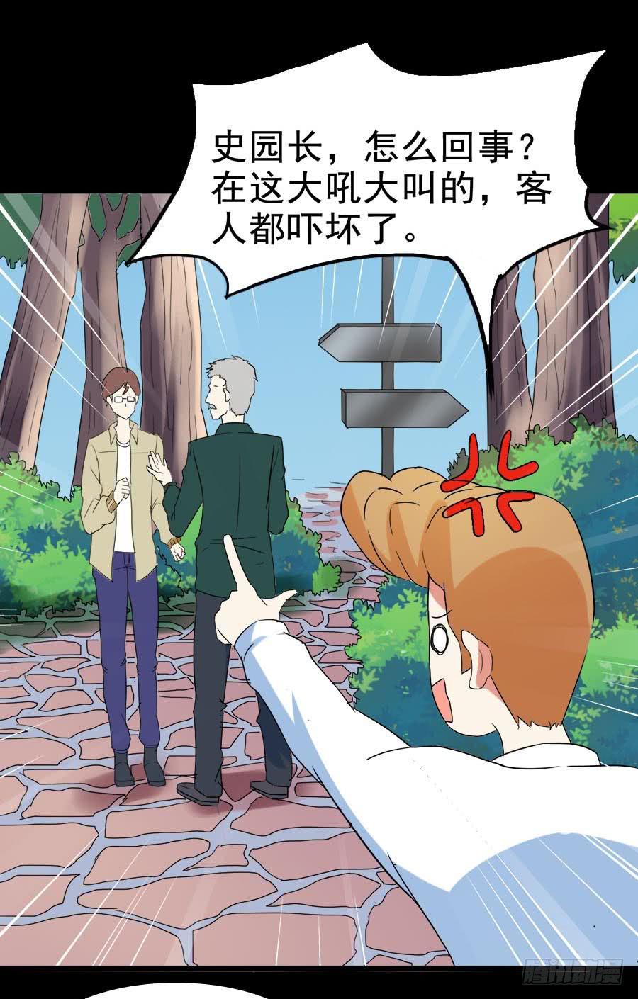 Part27&middot;妖怪一目五之卷（一(1/2)-第144话