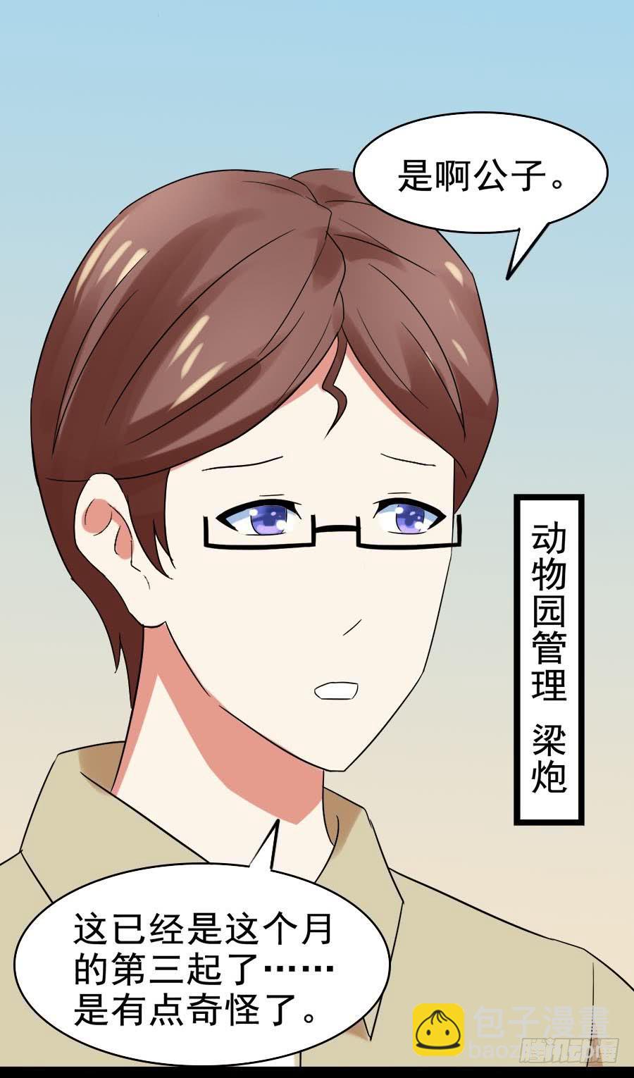 Part27&middot;妖怪一目五之卷（一(1/2)-第144话