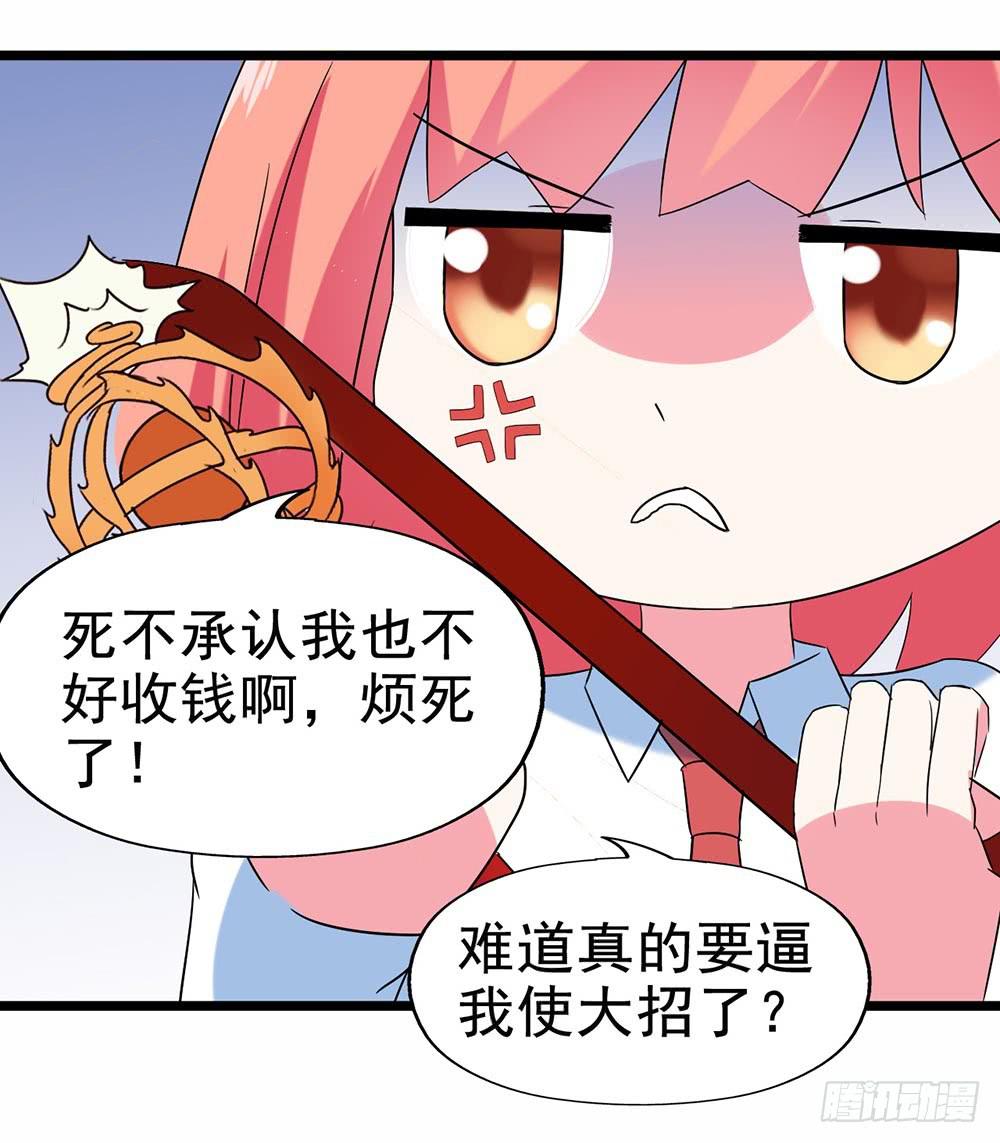 Part27&middot;妖怪一目五之卷（三(1/2)-第146话