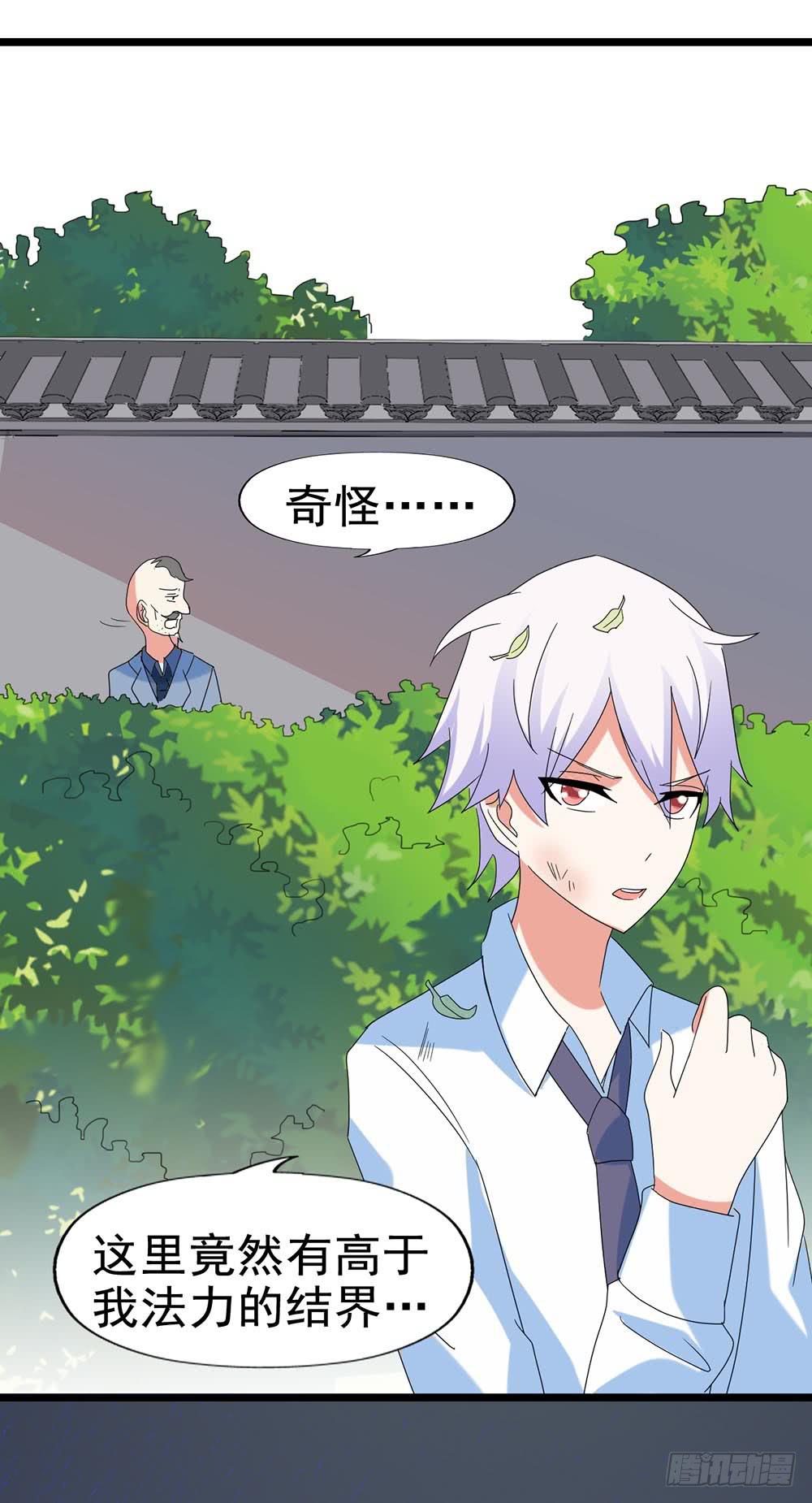 Part28&middot;重生爱人之卷（一）(1/2)-第148话