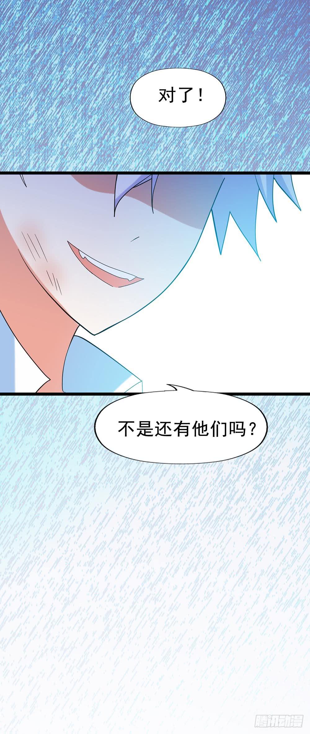 Part28&middot;重生爱人之卷（一）(1/2)-第148话