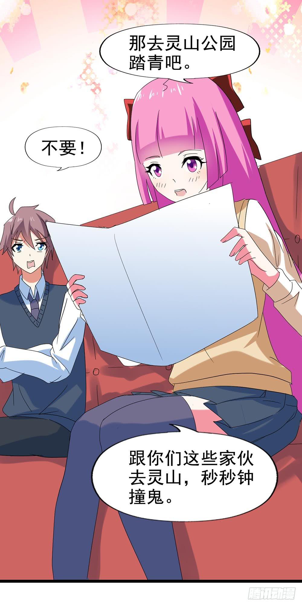 Part28&middot;重生爱人之卷（一）(1/2)-第148话