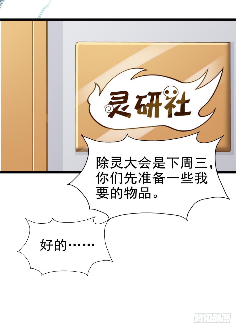 Part28&middot;重生爱人之卷（一）(1/2)-第148话