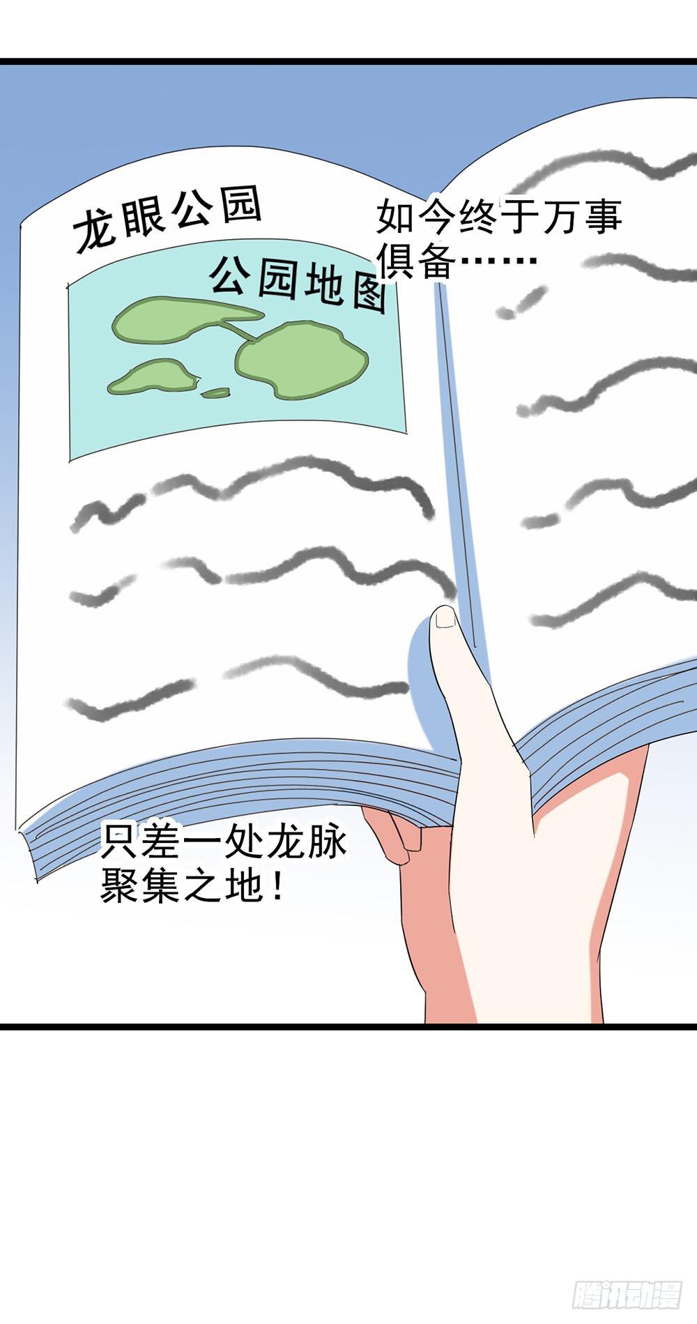 Part28&middot;重生爱人之卷（一）(1/2)-第148话