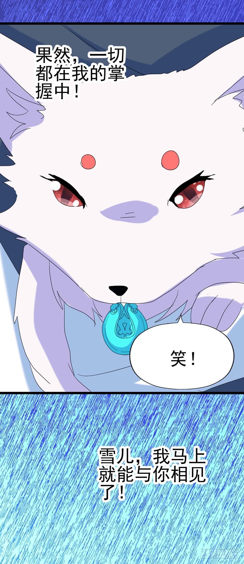惡靈調教女王 - Part28·重生愛人之卷（一）(2/2) - 5