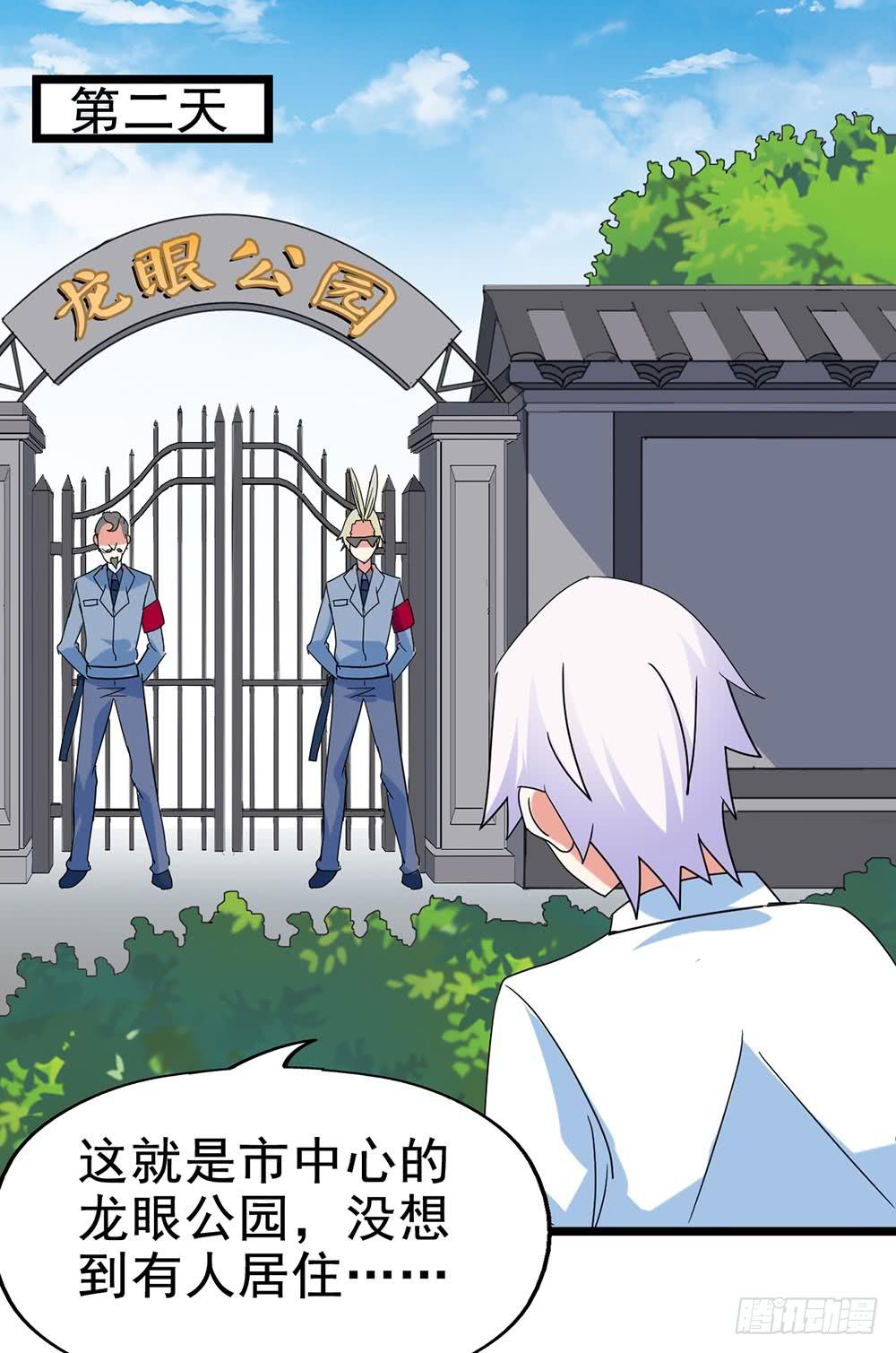 Part28&middot;重生爱人之卷（一）(1/2)-第148话