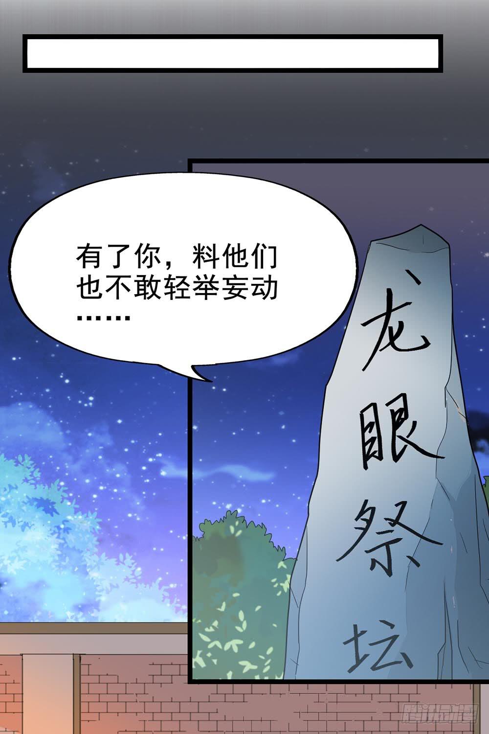Part28&middot;重生爱人之卷（三）(1/2)-第150话