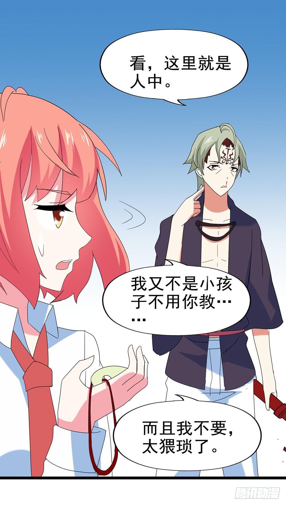 Part28&middot;重生爱人之卷（三）(1/2)-第150话